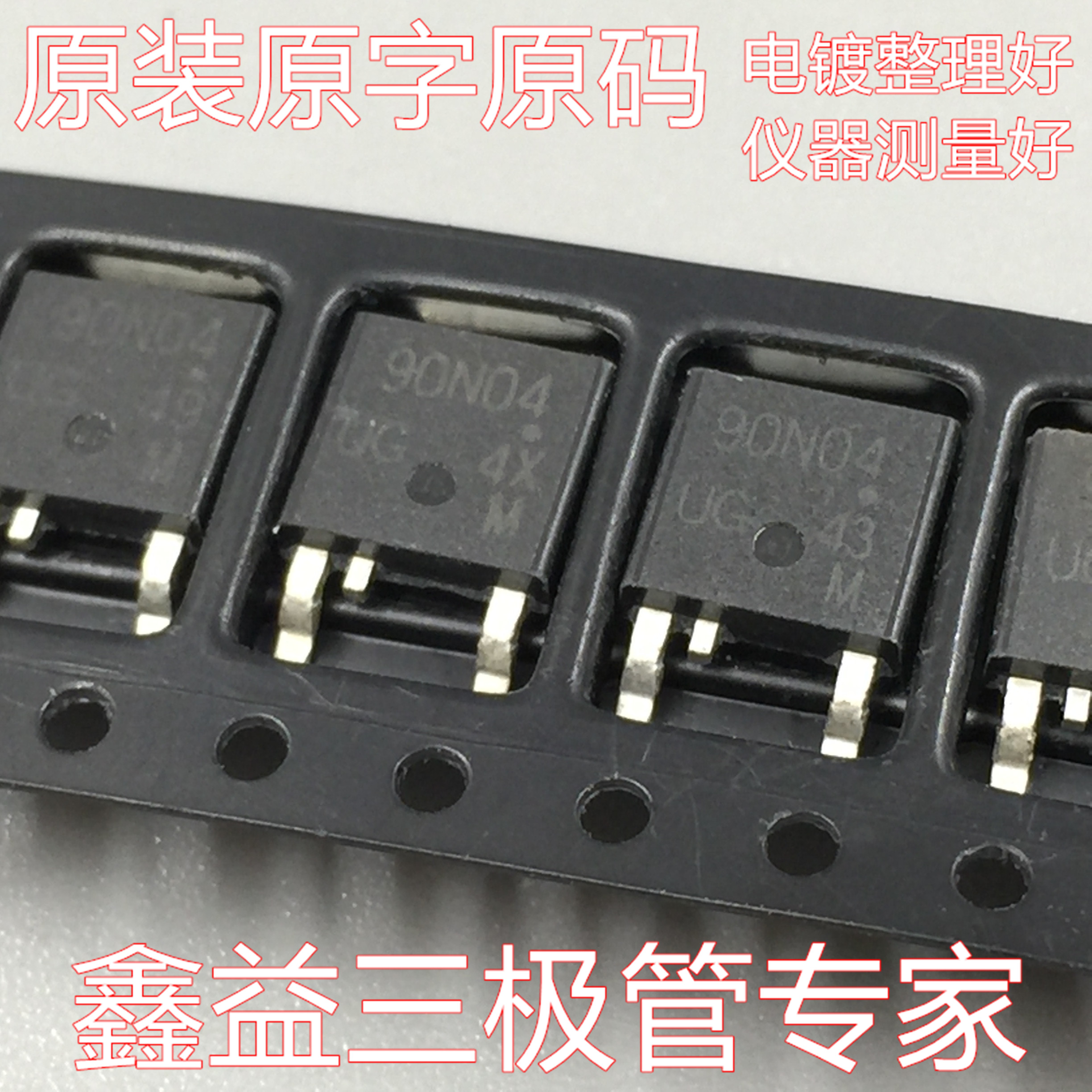 Original loader original character TO-252 patch tube 90N04 BMWN55N20 engine motherboard chip