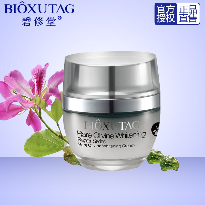 bioxutag/碧修堂橄榄石幼白滋润霜50g  补水面霜 保湿滋润 正品