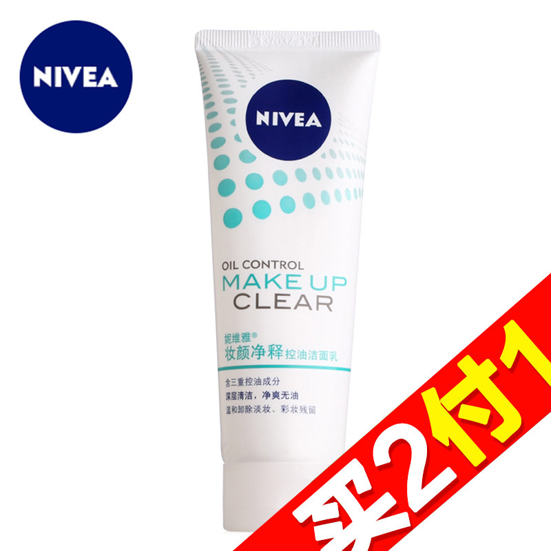 【天猫超市】妮维雅女士深层清洁毛孔控油清爽卸妆洁面乳膏100ml