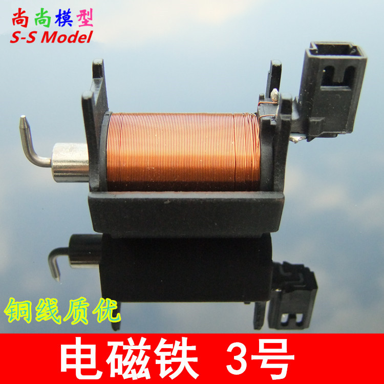 3号电磁铁 DC15V-24v 牵引直流电磁阀 推拉式吸盘 电子锁 磁吸