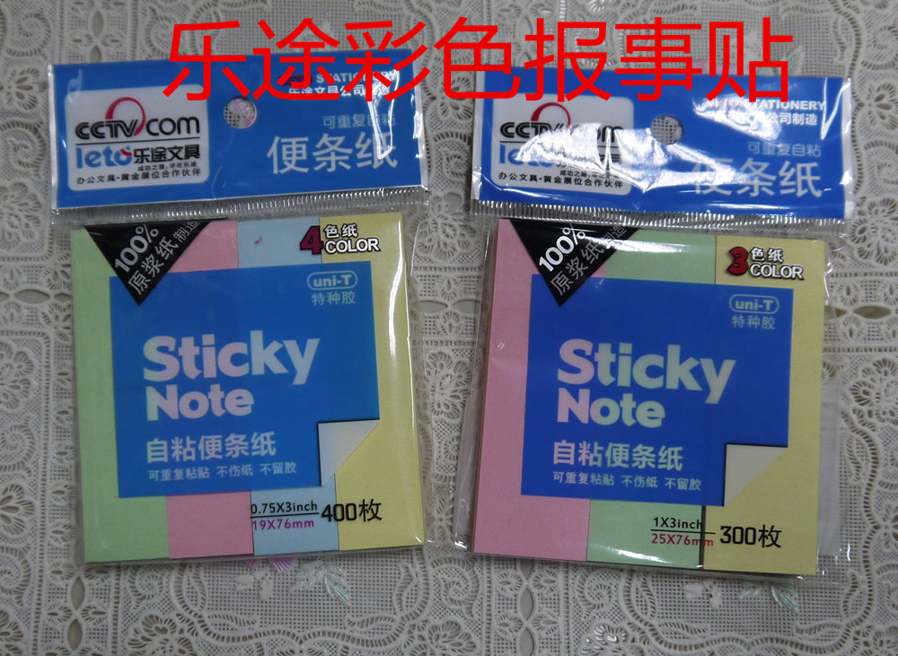  Letu 3-color four-color post-it note paper Post-it note paper Post-it note paper is 100 sheets each