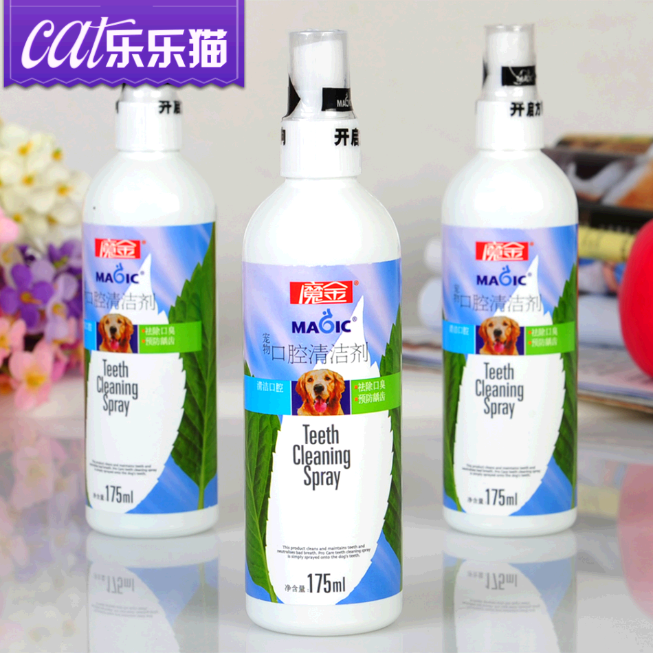 魔金口腔清洁剂175ml  猫咪漱口水除口臭防蛀牙 宠物口腔清洁喷剂
