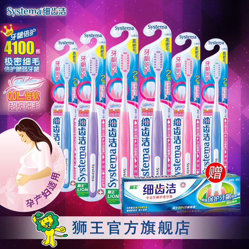 狮王 细齿洁牙龈倍护软毛牙刷6支 孕妇月子适用 进口细毛防出血
