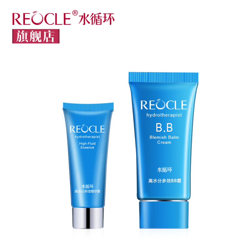 水循环化妆品套装活泉多效BB霜送补水精华液提亮肤色隔离遮瑕毛孔