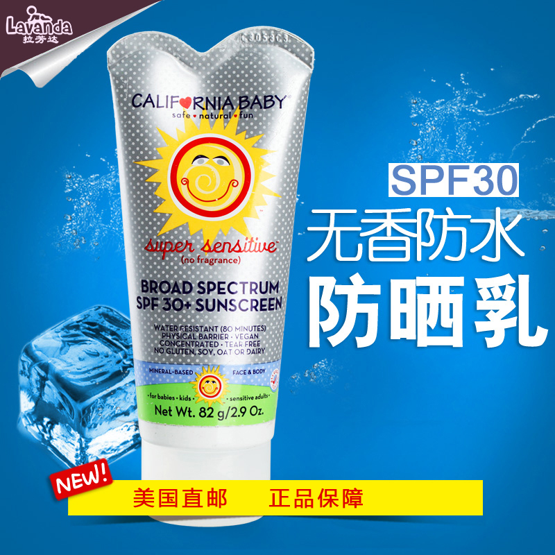 美国正品加州宝宝防晒霜  婴幼儿童无香防水保湿纯净防晒乳防晒膏