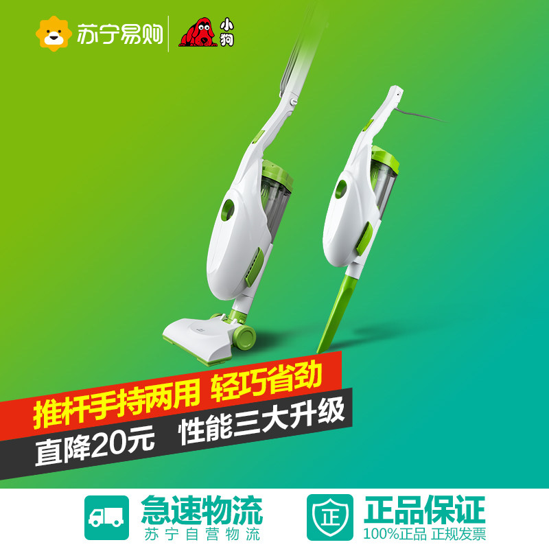 小狗吸尘器家用超静音小型迷你强力除螨仪推杆手持式吸尘机D-520