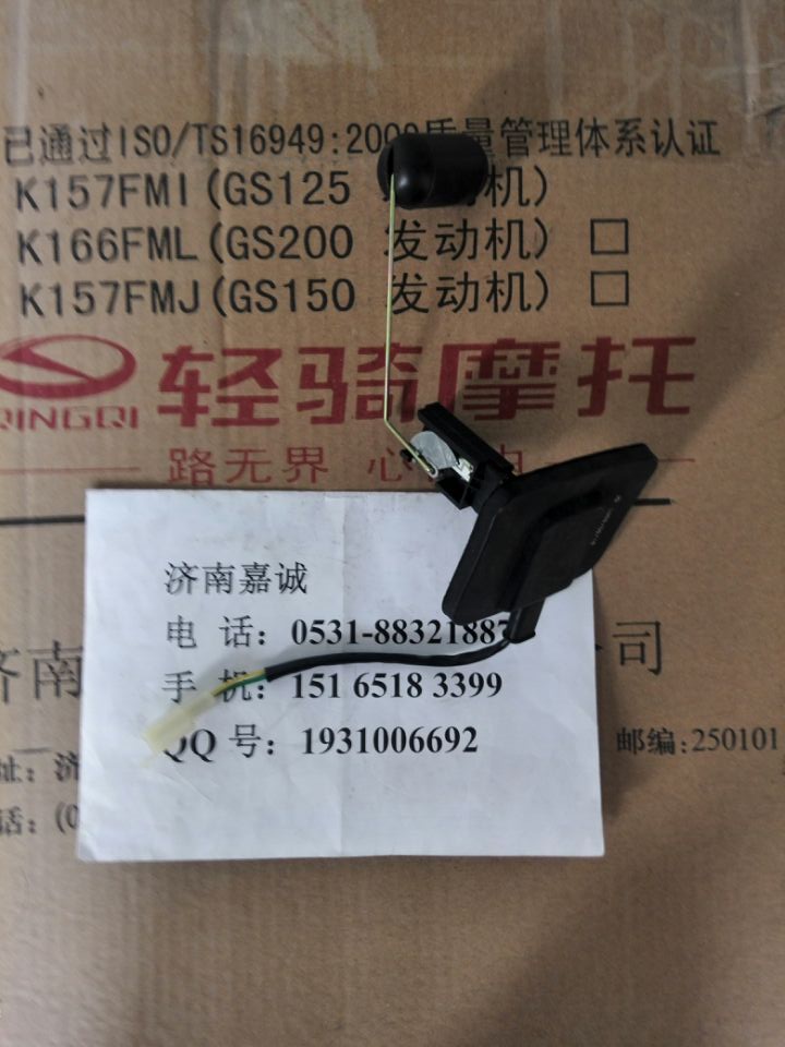 Light riding original plant QM100-7C QM110-5A adding locomotive oil floater oil level sensor
