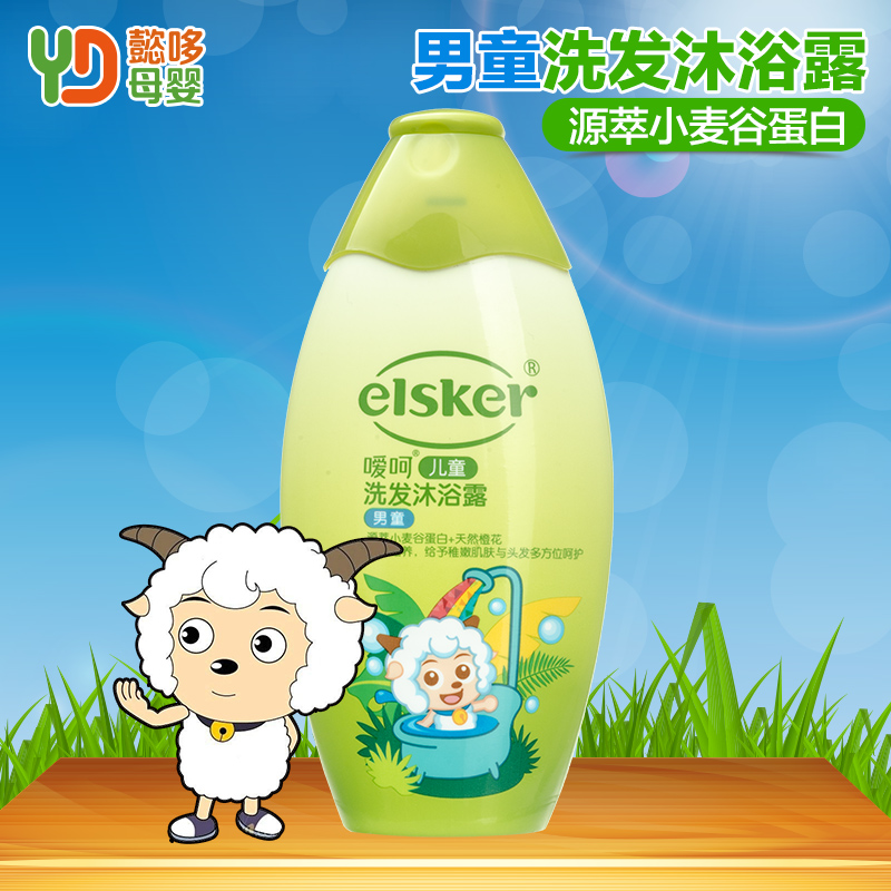 嗳呵儿童洗发沐浴露 喜羊羊240ml（男）宝宝专用洗护 洗澡用品