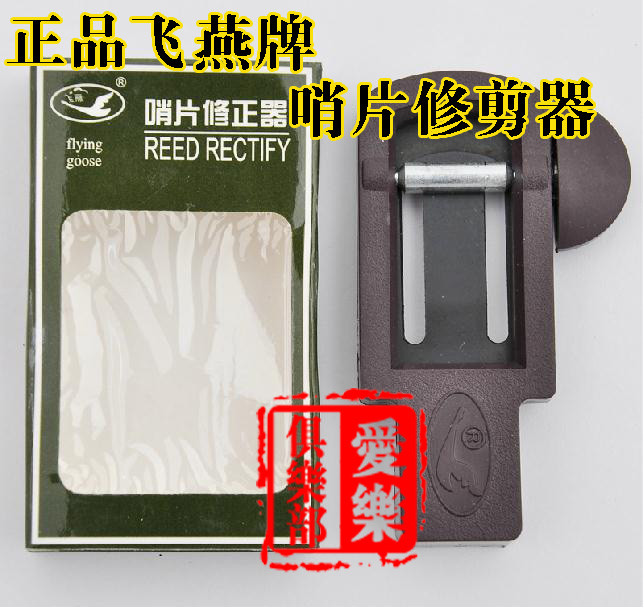 New Faithful Whistleblower Whistle Sheen Cut in tone Sonic Saxophone Clarinet