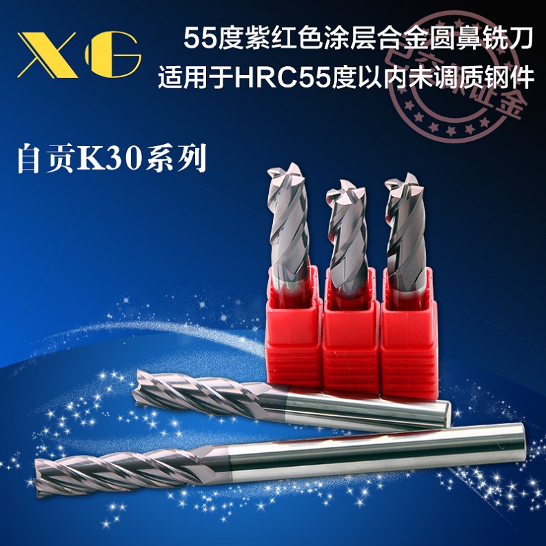 CRT550 tungsten steel round nose 4R0 5 6R1 6R1 8R0 8R0 5X100 12X100 12X100 lengthened milling cutter numerical control CNC