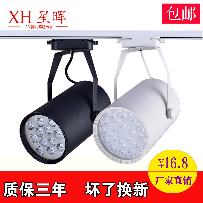 Led track light shop Ming Clothing Suction Top Clothing Store Rail Spotlight 3w7w12w18w Full set of rail lights