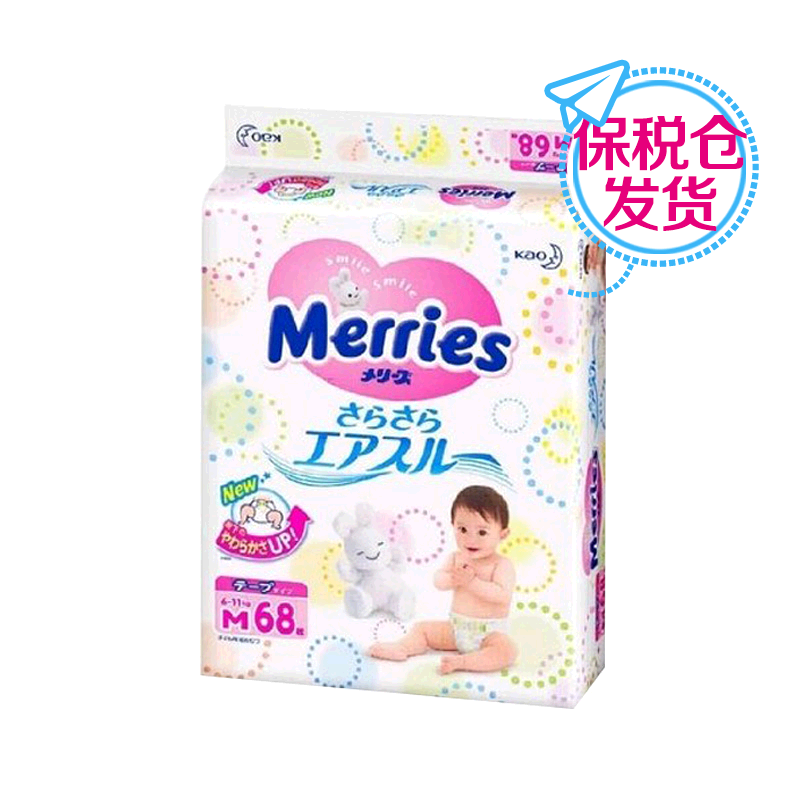 日本直邮本土花王妙而舒三倍透气婴儿纸尿裤尿不湿M68加量版