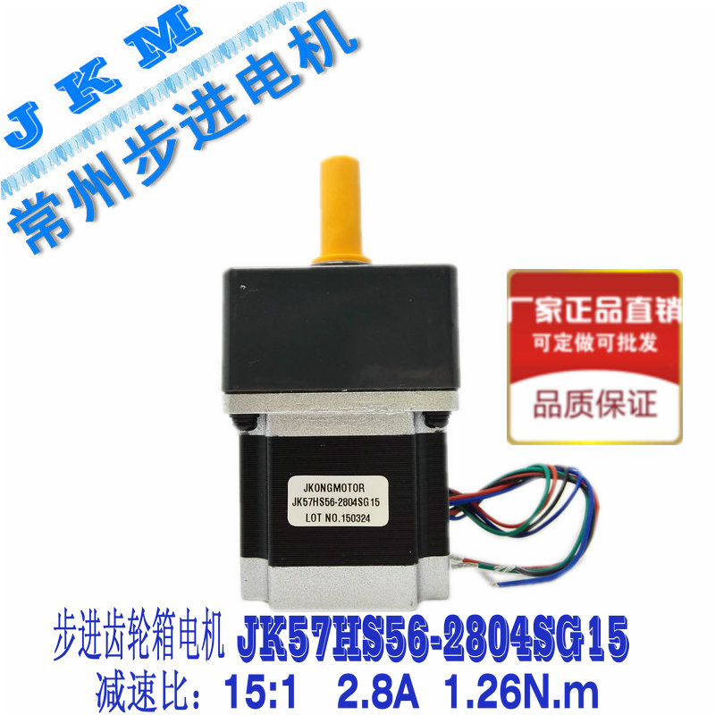NEMA23 57mm Two-phase gearbox Step Motor JK57HS56-2804SG15 High Quality Low Price