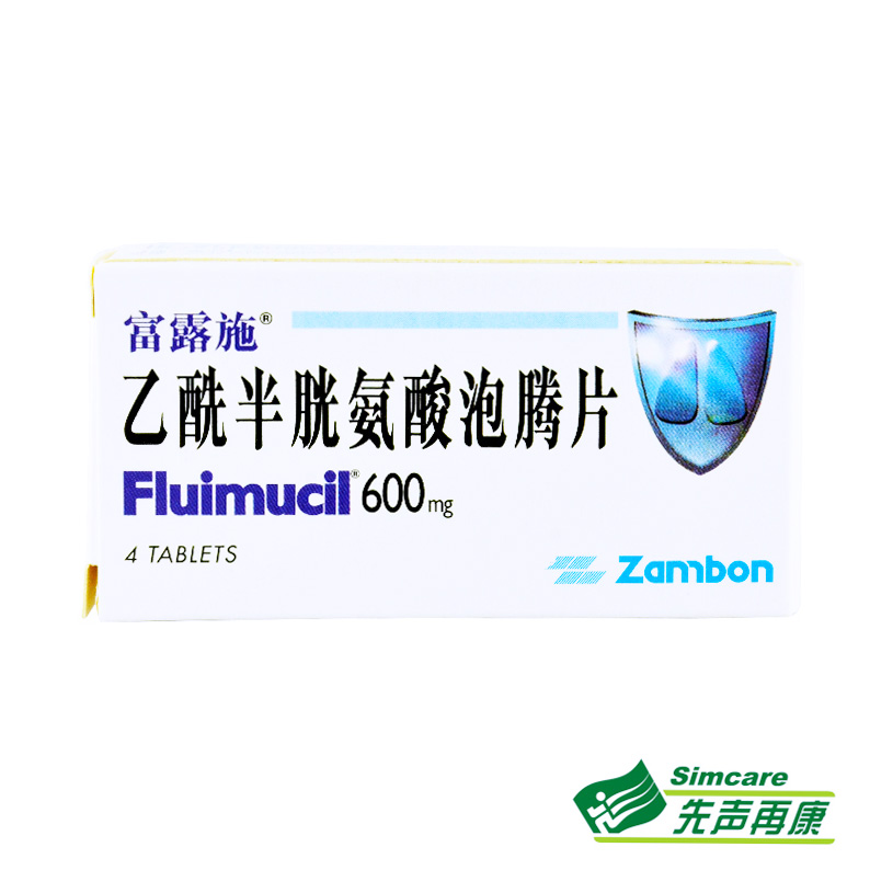 富露施 富露施 乙酰半胱氨酸泡腾片 0.6g*4片/盒