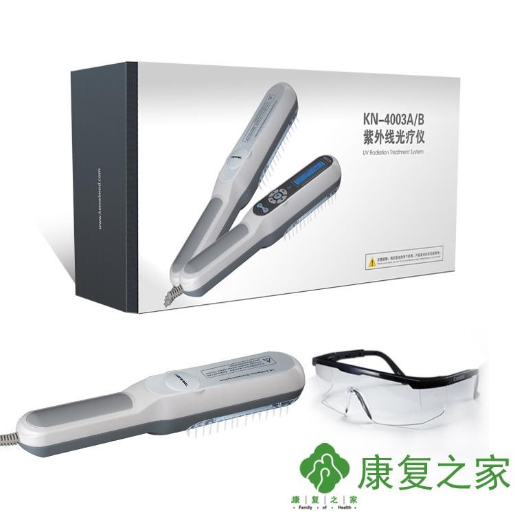 顺丰】科诺紫外线光疗仪KN-4003B/BL白癜风银屑病理疗仪治疗仪器