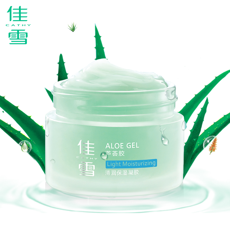 佳雪芦荟胶清润保湿凝胶 45g 高度清爽补水保湿霜