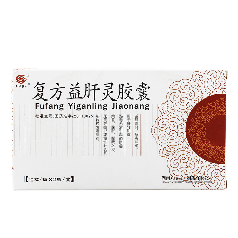 天地恒一 复方益肝灵胶囊 0.3g*24粒/盒
