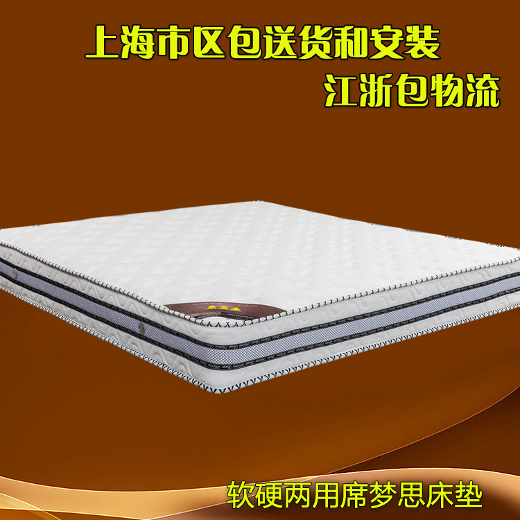 Special Price Zero Formaldehyde Mat Dreams Bed Mat soft and hard Two-use silent 3e Coconut Dreams Wei Knit Mattress Bag Logistics-Taobao