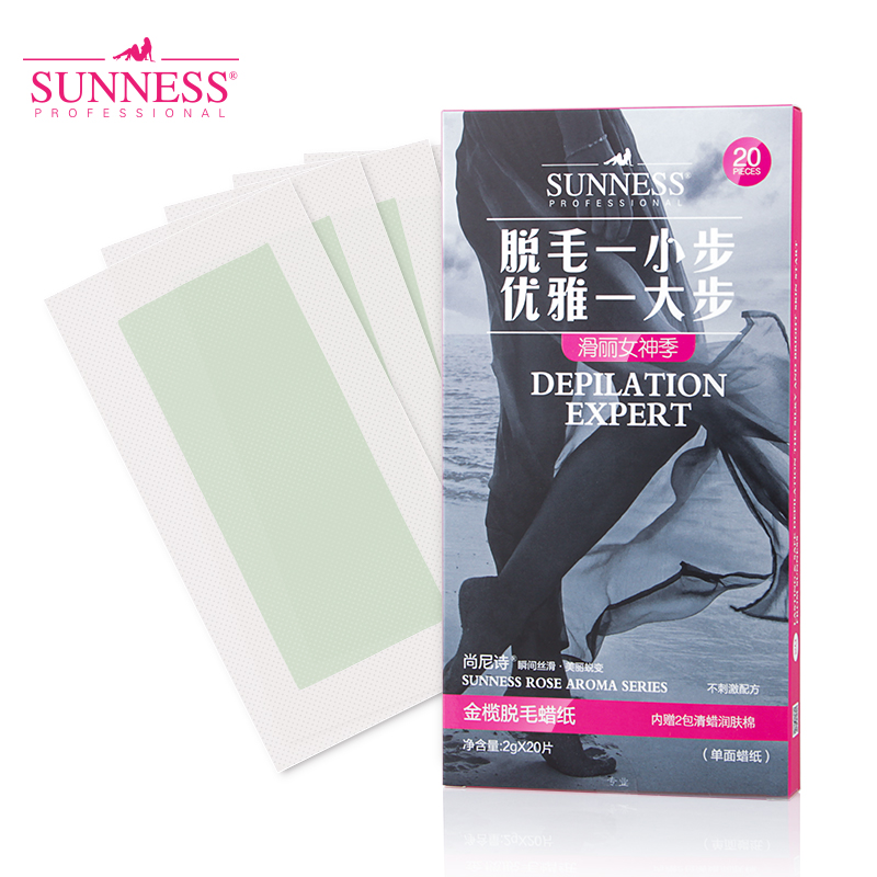 【2送1秒杀】正品脱毛蜡纸20片腋下胳膊腿脸部唇毛全身男女士专用