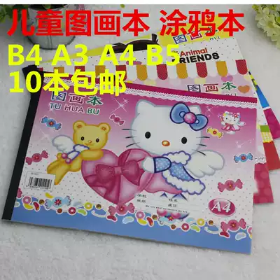 10 children's picture books A3 B4 A4 B5 coloring painting books blank paper drawing books