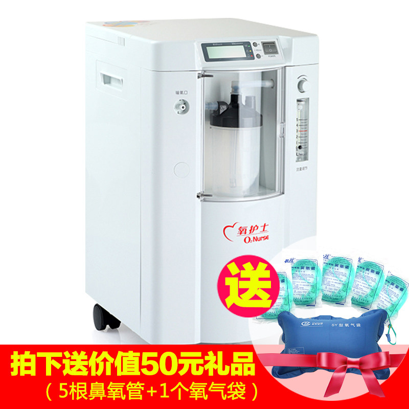 【送氧气袋+鼻管】鱼跃制氧机7F-1 氧护士 制氧机家用吸氧 医用级