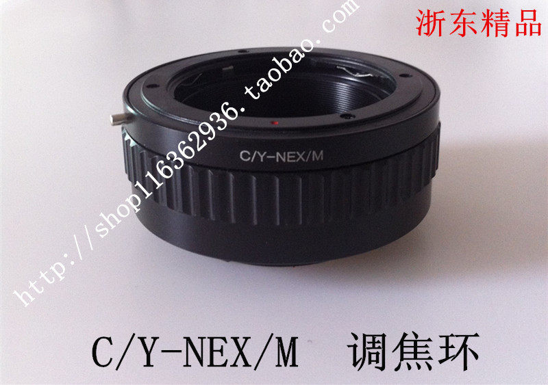 C Y-NEX M is suitable for Contax lens to Sony NEX body fine-tuning adapter ring