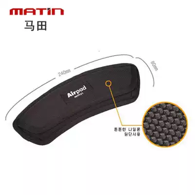 Martin MATIN camera photography backpack strap shoulder rest baby bag cushion decompression non-slip cushion straight curved 6486