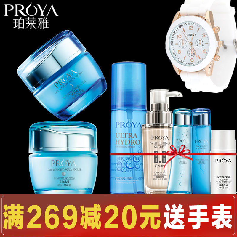 珀泊莱雅面霜早晚霜 早安晨醒霜晚安夜养霜深海补水保湿正品