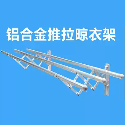 3 M outdoor push-pull folding all aluminum alloy drying rack drying hanger balcony telescopic