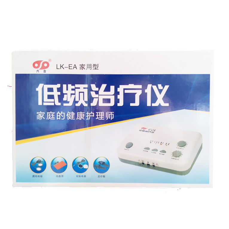 包邮 送穴位图 六合治疗仪LK-EA颈腰椎理疗仪低频针灸电疗仪TN1