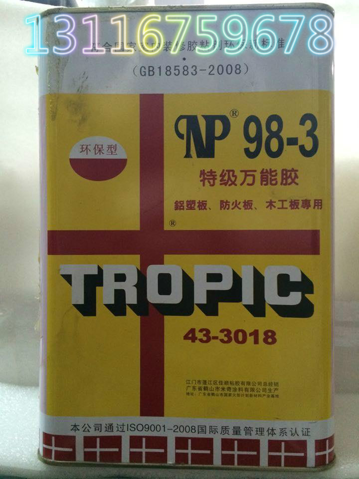 Universal glue Environmentally friendly special grade universal glue Aluminum-plastic board Woodworking board Fireproof board special NP98