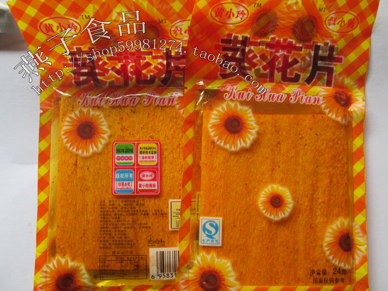Huang Xiaoling sunflower flakes flavor seasoning noodle products 20g package after 8090 nostalgic snacks delicious spicy spicy delicious