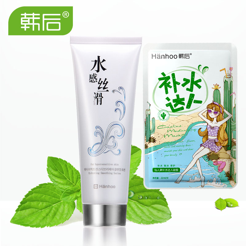 韩后洗面奶水感丝滑嫩肤洁面乳120ml 补水保湿清洁温和丝滑不紧绷