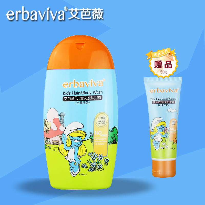 艾芭薇儿童洗发沐浴露宝宝二合一水果牛奶无添加天然配方送护发素