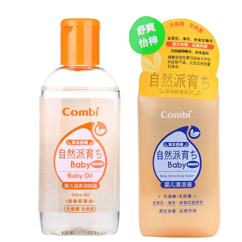 【超值组合】康贝/combi 宝宝润肤油/按摩油l+婴儿夏季清凉液100m