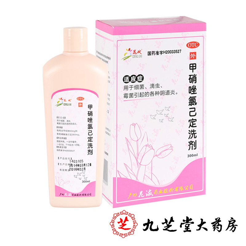 包邮】花地甲硝唑氯己定洗剂 300ml*1瓶/盒 细菌滴虫各种阴道炎