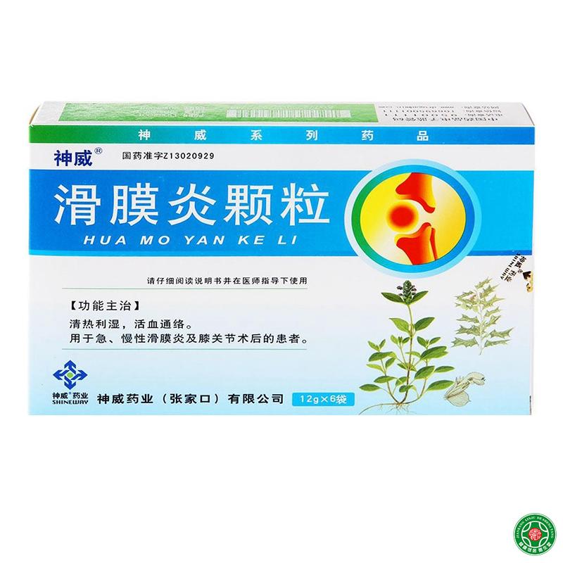 神威 滑膜炎颗粒 12g*6袋/盒