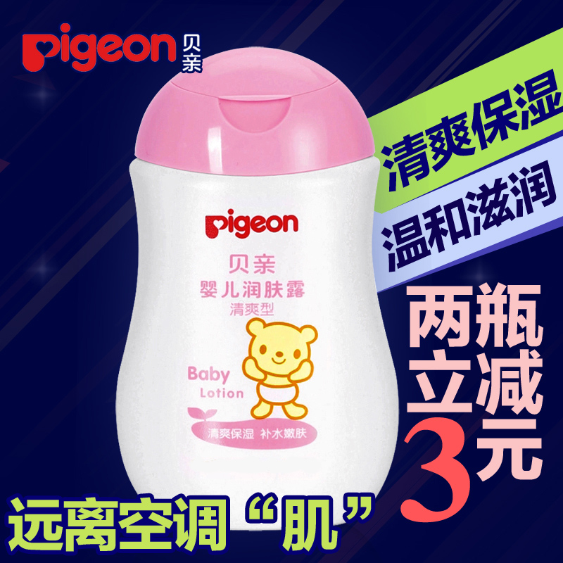 pigeon贝亲 婴儿润肤露宝宝润肤乳清爽型200ml 保湿润肤补水IA100