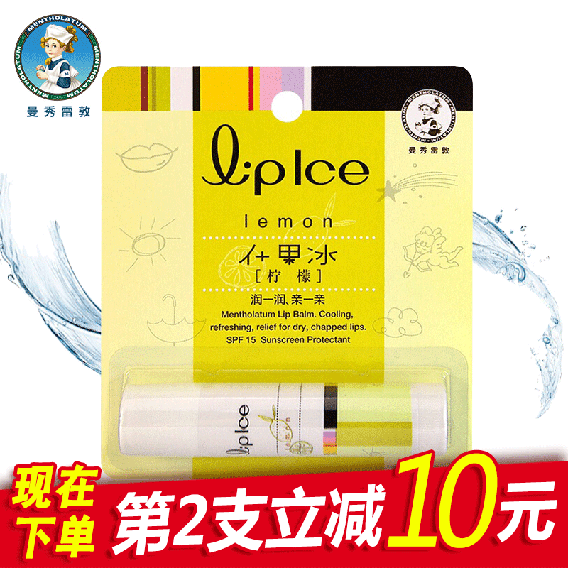 曼秀雷敦什果冰润唇膏男女保湿补水持久滋润防干裂修护唇膏旗舰店