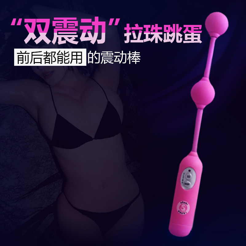 春水堂肛塞拉珠跳蛋G点后庭双震动棒男女自慰器情趣成人性用品