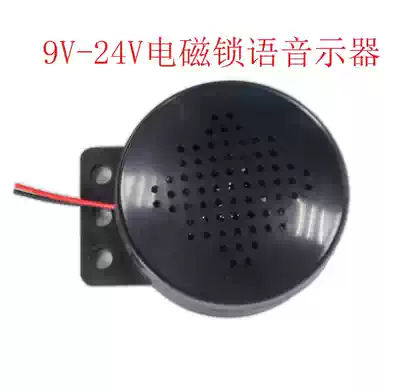 Seat belt reminder horn electronic lock door door voice reminder card machine reminder anti-theft reminder reminder