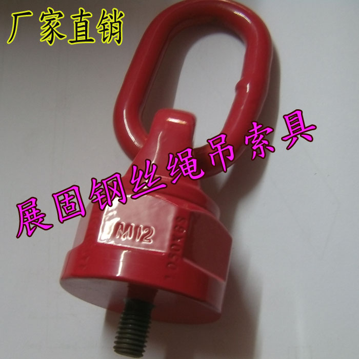 High strength universal rings lifting alloy steel rings rings screw swivel rings M12-M30
