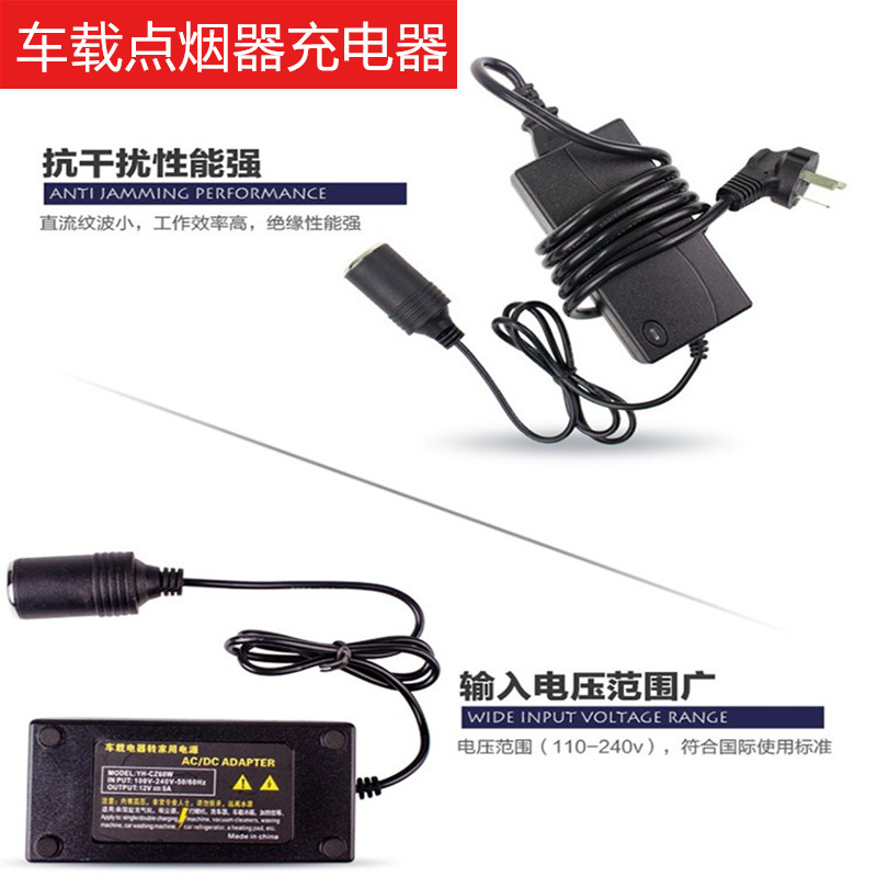 汽车220V转12V电源转换器家用逆变器车载电器转家用点烟器插头