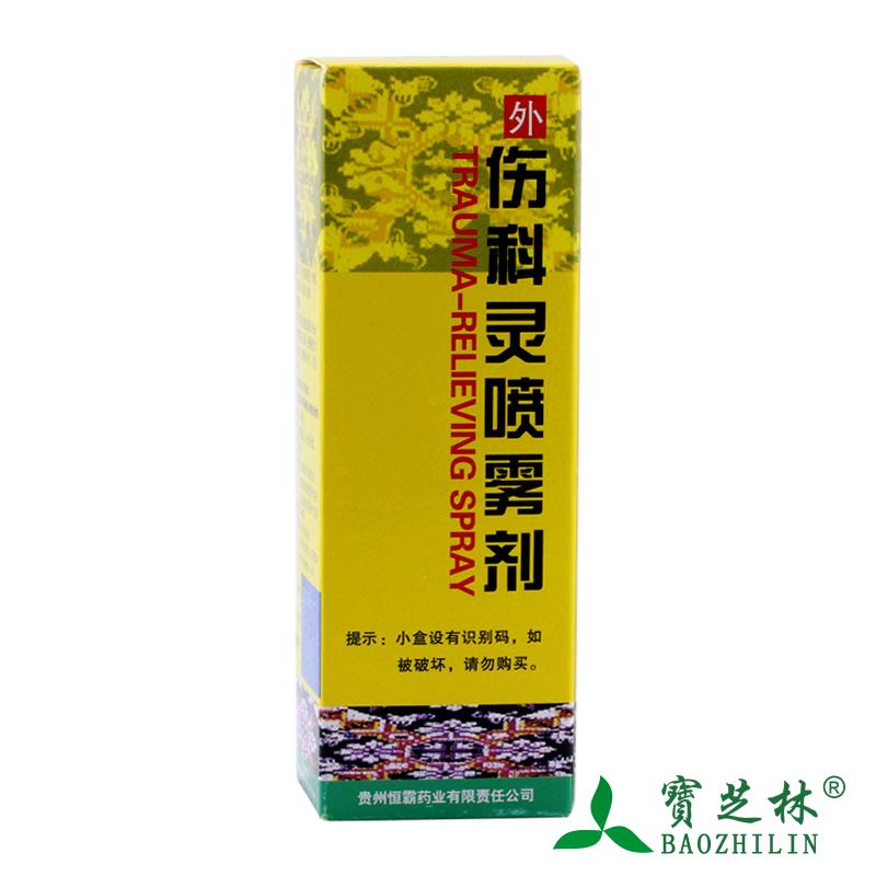 恒霸 伤科灵喷雾剂 50ml*1瓶/盒
