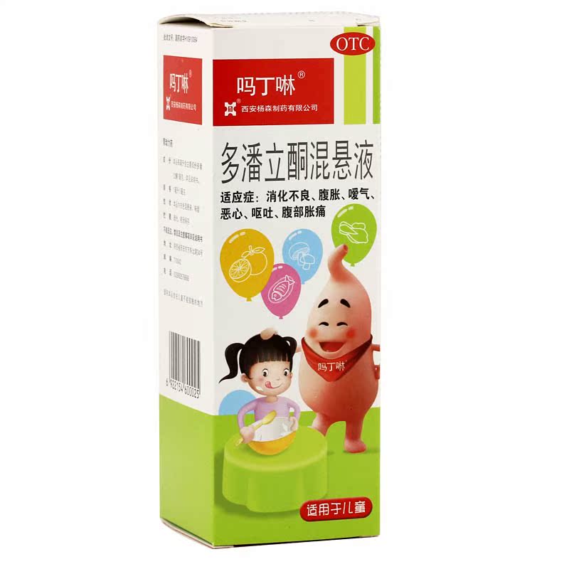 吗丁啉 多潘立酮混悬液 100ml 消化不良 腹胀嗳气 恶心呕吐 腹痛