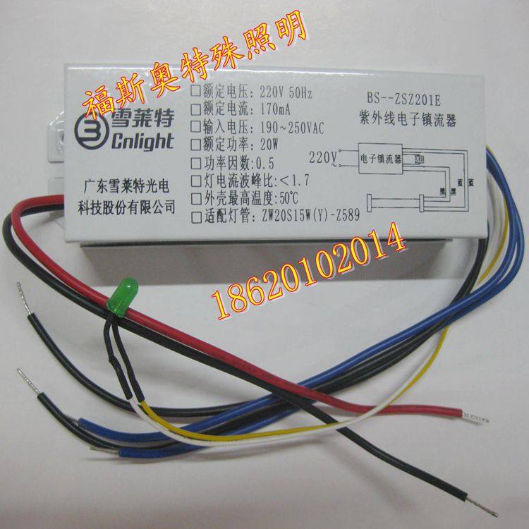 雪莱特直管紫外线灯管镇流器消毒柜电子镇流器20W BS--ZSZ201E