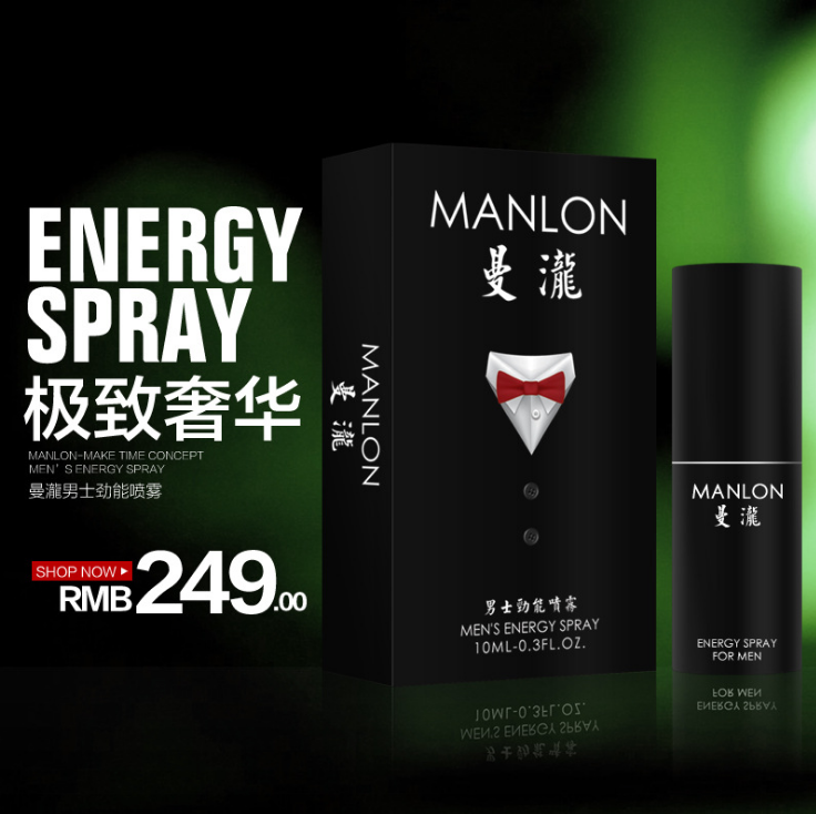香港曼泷 男性延時喷剂 男用延长液外用延迟 夫妻成人情趣用品LP