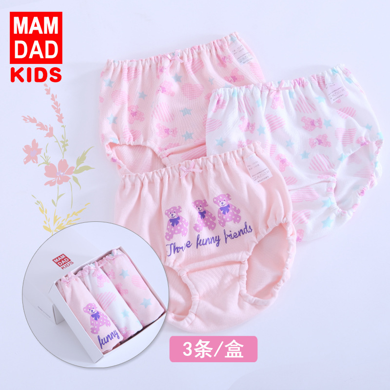 Mom and dad's class A class of three children's underwear pure cotton girl triangular pants bread pants don't clip a pp primary school student