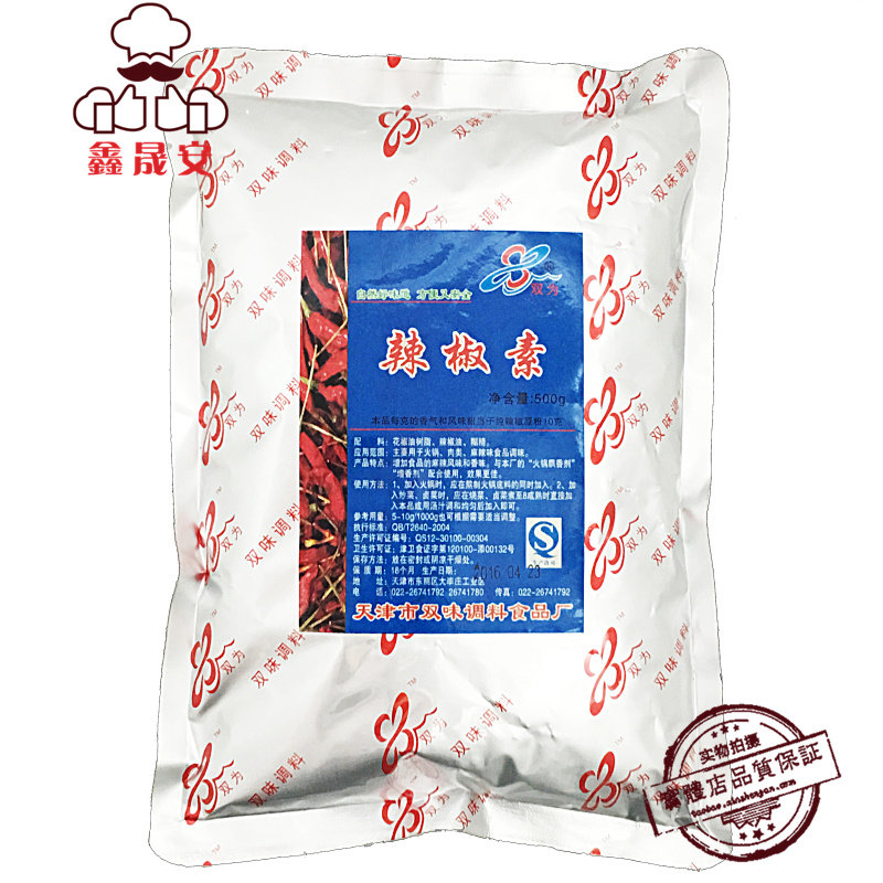 Shuangwei Capsaicin capsaicin powder Capsaicin Devil spicy BT special spicy duck crazy roasted wings 500g