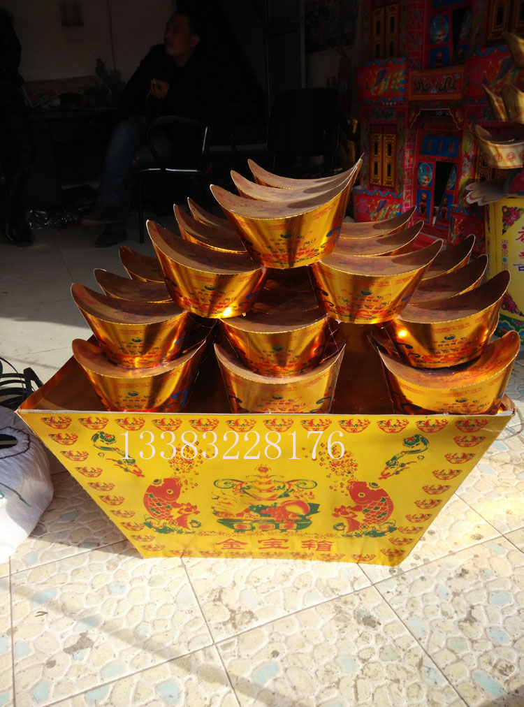 Gold and silver treasure box 16 yuan for a pair of funeral and sacrificial supplies, buildings, apartments, courtyards, car sofas, various paper tie